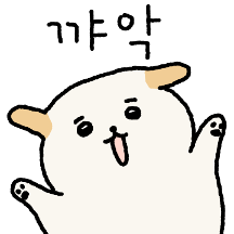 짜부! 왕보리!