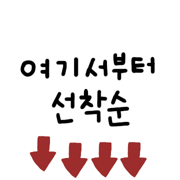 회의시간! 공지를 확인해주세요