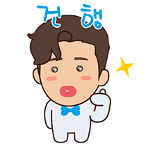 이모티콘 프리뷰