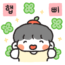 우리는 하나! (남친ver)