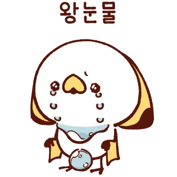 피피는 작고 소듕해