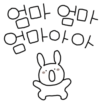 엄마아빠!!!엄마아빠!!!