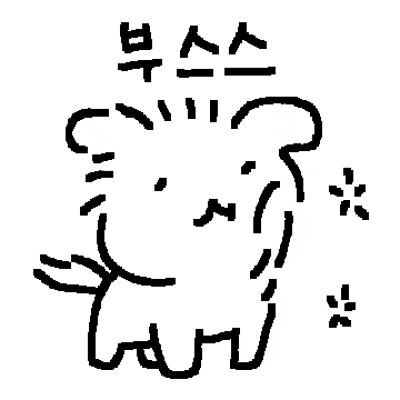 부스스 말티즈
