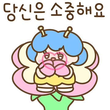 반짝반짝 수호요정 하쿠!
