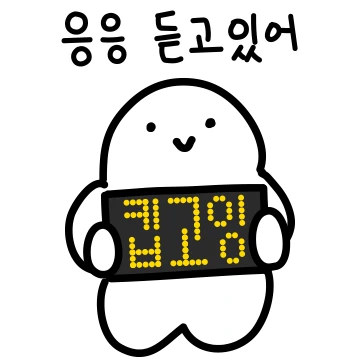 매끄러운 대화를 위한 24가지 솔루션