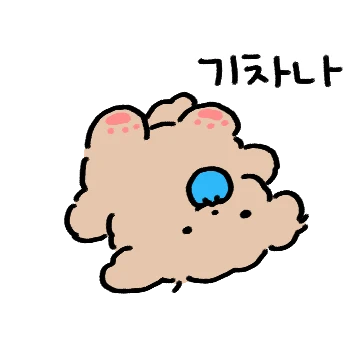 꼬숩멍