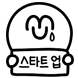 스타트업맨