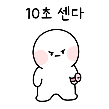 울트라캡숑 유치한 쪼꼬미들 3탄