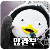 이모티콘 프리뷰