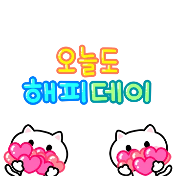 쓰기 편하고 예쁜 텍스트콘 6