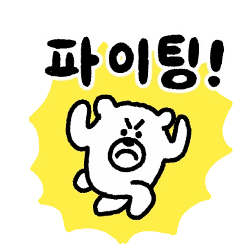 깨방정 댕댕이 10