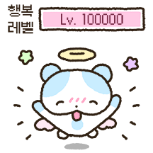 햅삐한 천사곰