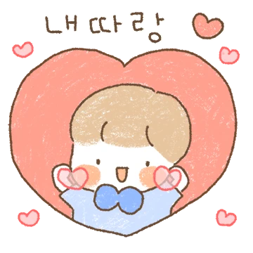 쪼꼬미들의 사랑(남친꼬)