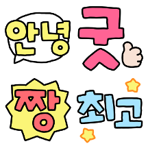 미니 글자티콘