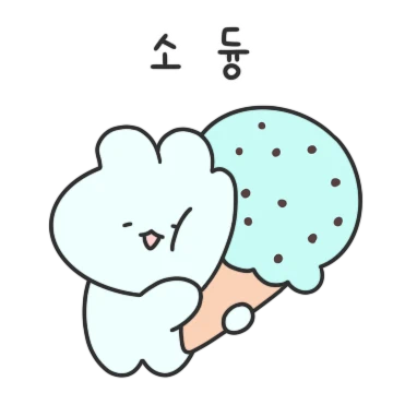달콤 시큰 민초토끼
