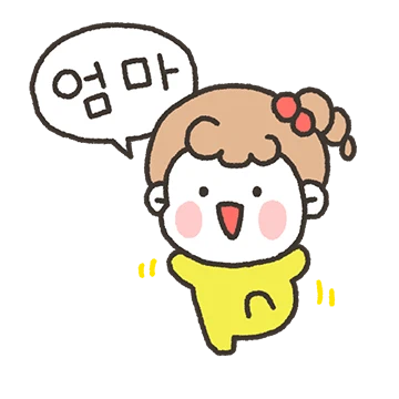 엄마 닮아서 그래! (딸 버전)