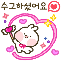 친절한 뽀시래빗 2
