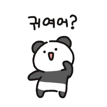 깐죽거리는 판다를 어쩌면 좋지?