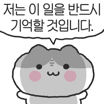 구구절절 말하는 냥춘이 모음집3.zip