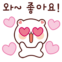 사회생활 잘 하는 잘곰이 Ver. 7