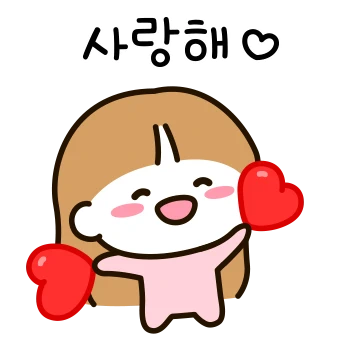 우리는 연애 중 2 (여친.ver)
