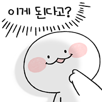 이모티콘 프리뷰