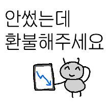 염세개미 주식편