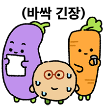 신입사원 알감자라구요