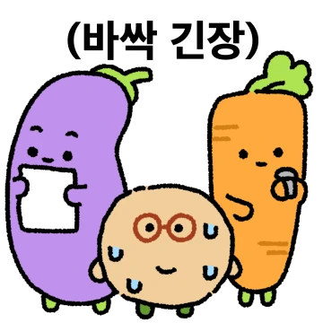 신입사원 알감자라구요