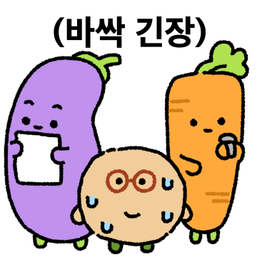 신입사원 알감자라구요