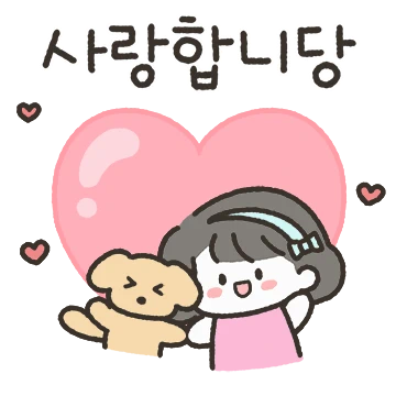 예쁘고 다정해 3