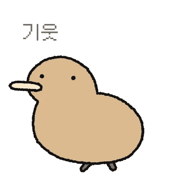 호들갑 끼위새