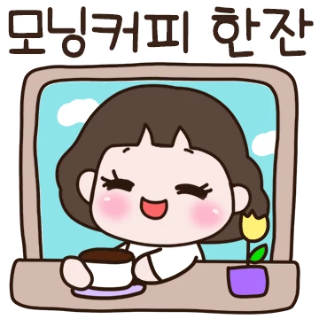 멋쟁이 여사님의 일상톡 2