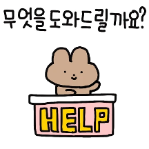 친절한 토끼 브라우니가 왔어요!