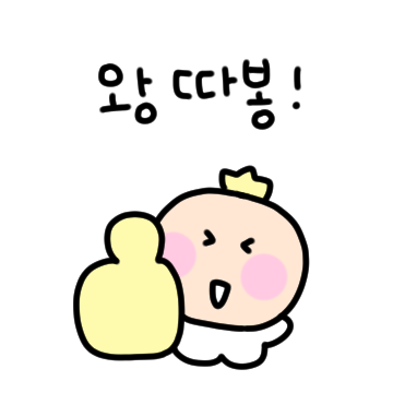 다정한 수줍감자