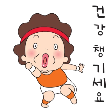 오여사 짱