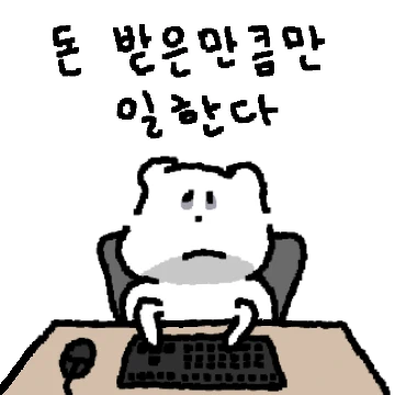 다쿠는 반항심 MAX 회사원