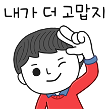 스마트한 그대에게 5