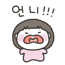 언니가 좋아! 4