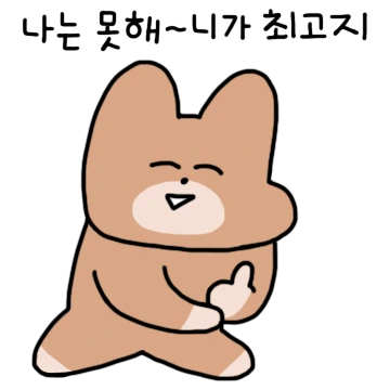 너의 속마음이 들려~