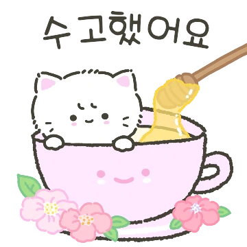 상냥냥 솜사탕 고양이2