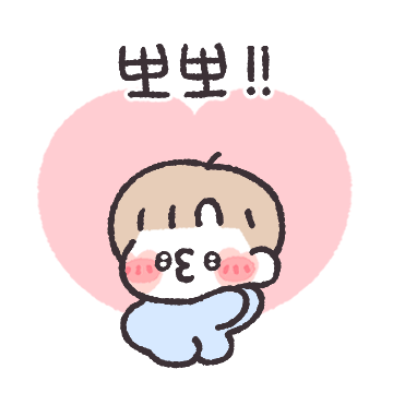 맨날맨날 사랑해!! (남친ver)