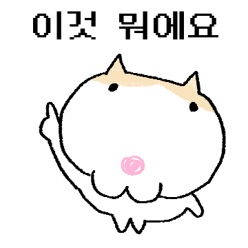 왕대굴냥이