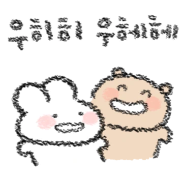 어딘가 이상한 토심뭉 3