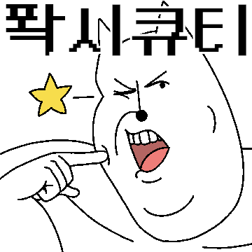 에브리데이 빱삐 2