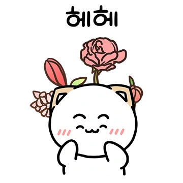 내꺼니꺼 커플티콘