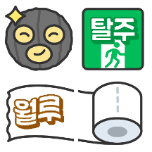 월루 직장인의 메모 모음.zip