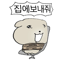 일하기 싫은 강아디2