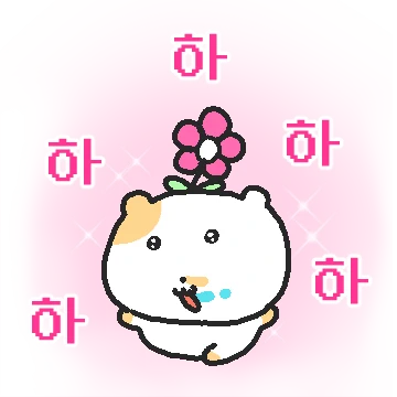 많이 모자란 칠푼이 햄푼이