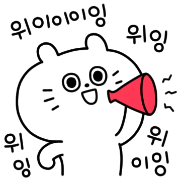 파워 관종 곰쥐
